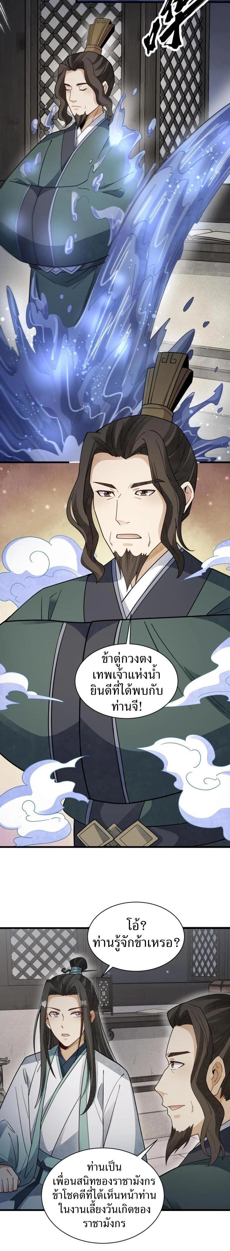 Manga-lc-com อ่านมังงะ อ่านการ์ตูน ออนไลน์ ฟรี Lan Ke Qi Yuan ตอนที่ 1 2 3 4 5 6 7 8 9 10 11 12 13 14 ฟรี ไม่มีโฆษณา Manga-lc - อ่าน มังงะ อ่าน การ์ตูน ออนไลน์ อ่านมังงะ ฟรี