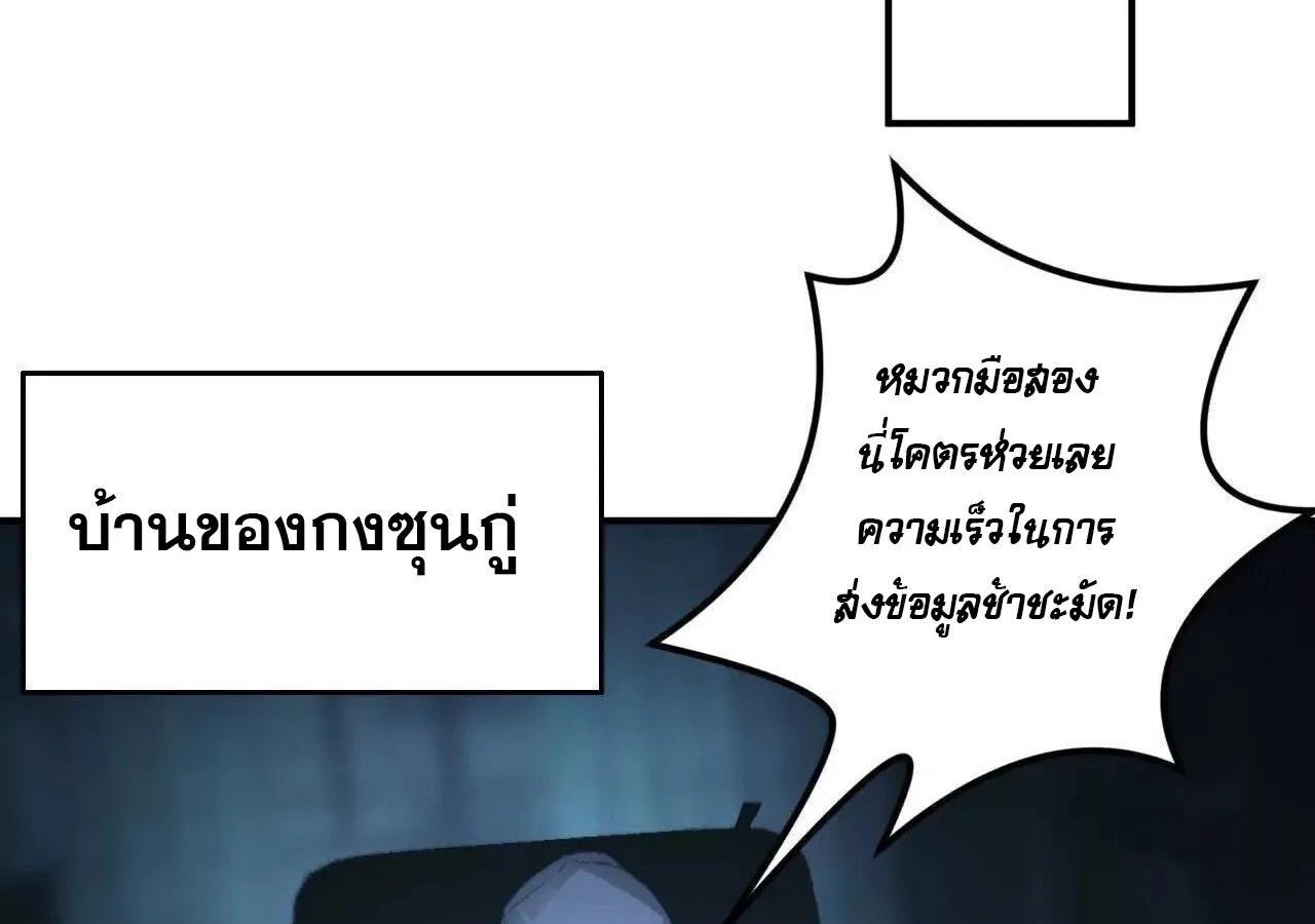 Unparalleled in the Online Gaming World ยอดคน ณ โลกออนไลน_ ตอนที่ ตอนที่ 23 รูปที่ 51