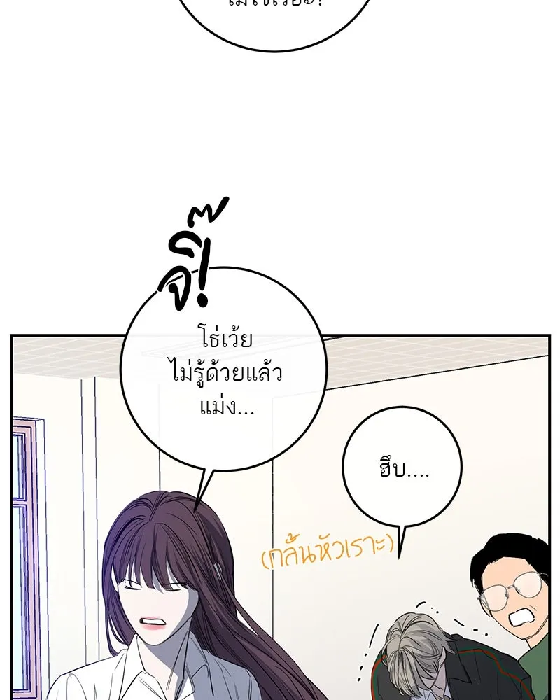 ตำนานเทพธิดาตกสวรรค์ ตอนที่ 47 รูปที่ 101