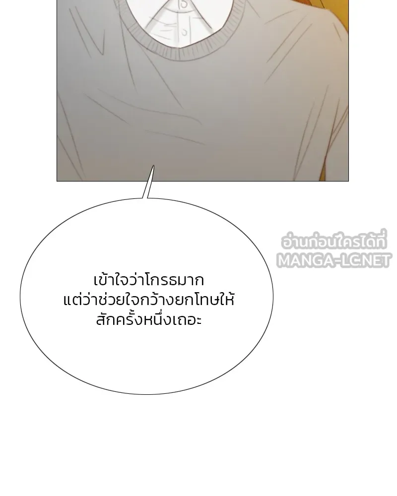 เซเรน่า ตอนที่ 63 รูปที่ 87