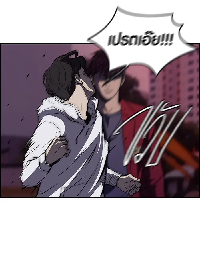 ปั่นสู้ฝันbrWind Breaker ตอนที่ 49 รูปที่ 14