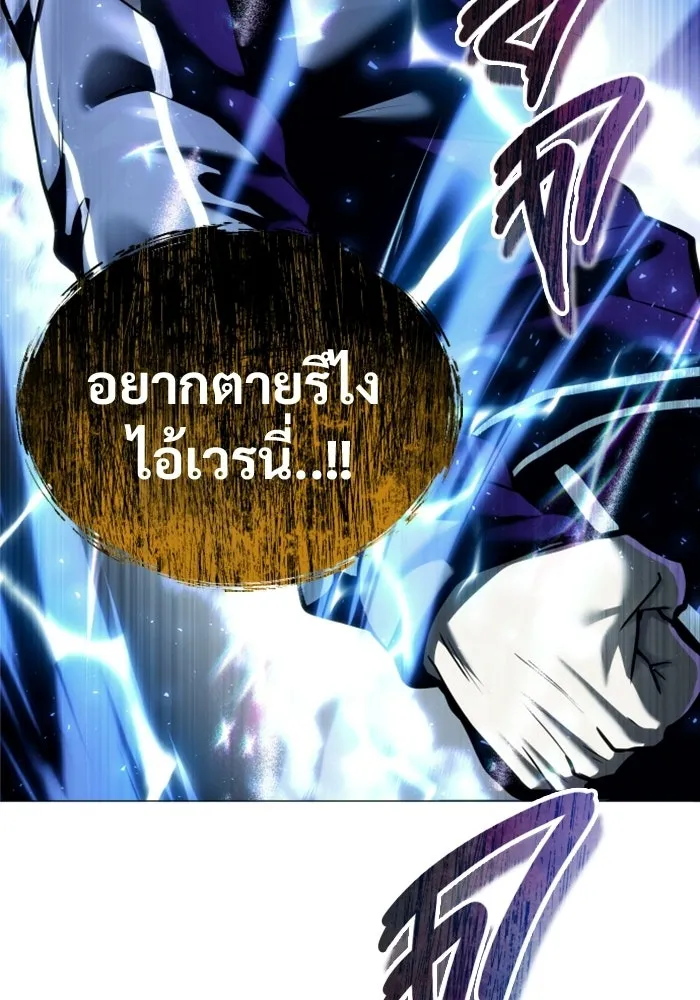 อูเร็ค มาซิโน่ ตอนที่ 31 การทดสอบบทใหม่ 3 รูปที่ 214