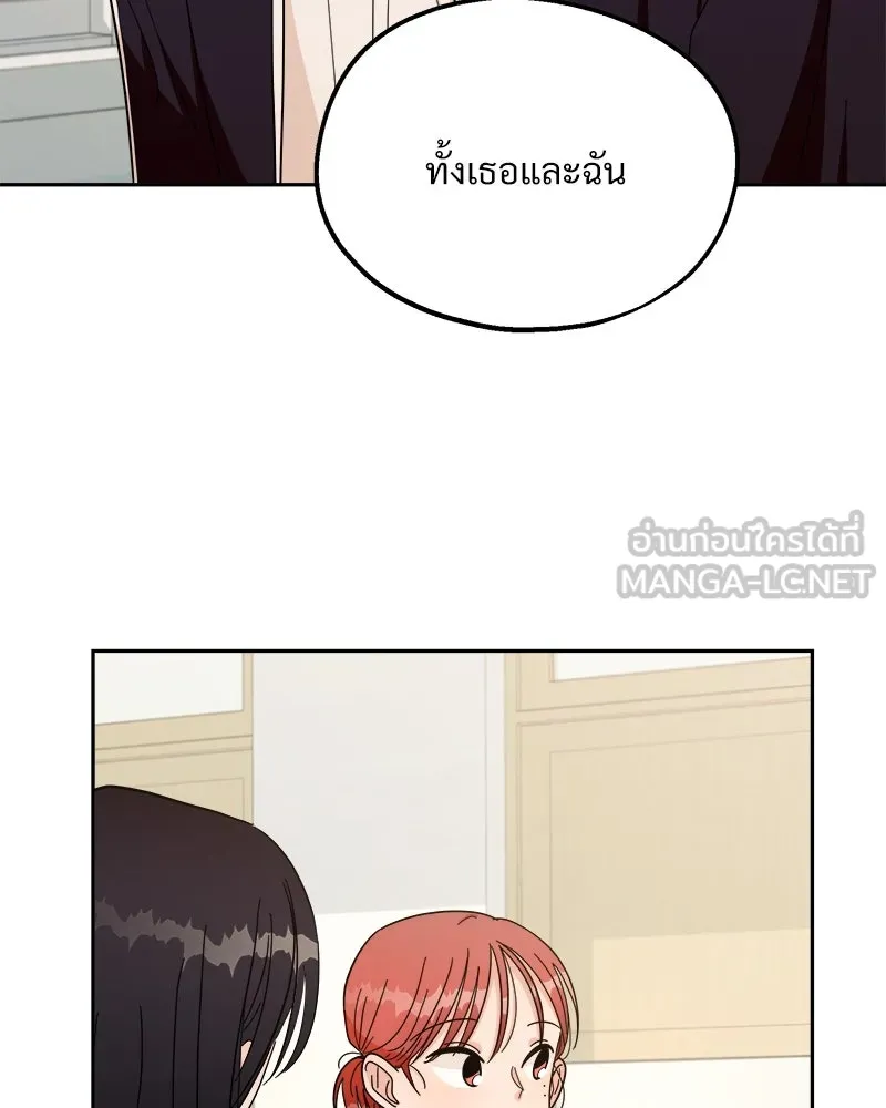 Pyramid Game เกมพีระมิด ตอนที่ 26 รูปที่ 51