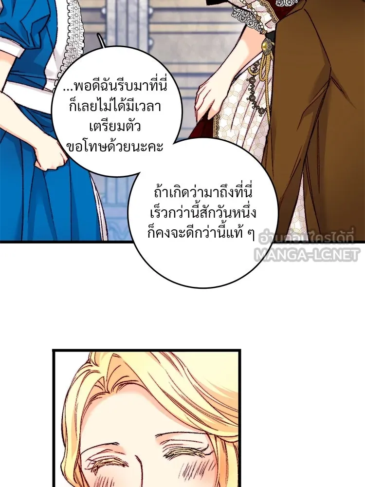 Bring the Love ตอนที่ 142 รูปที่ 27