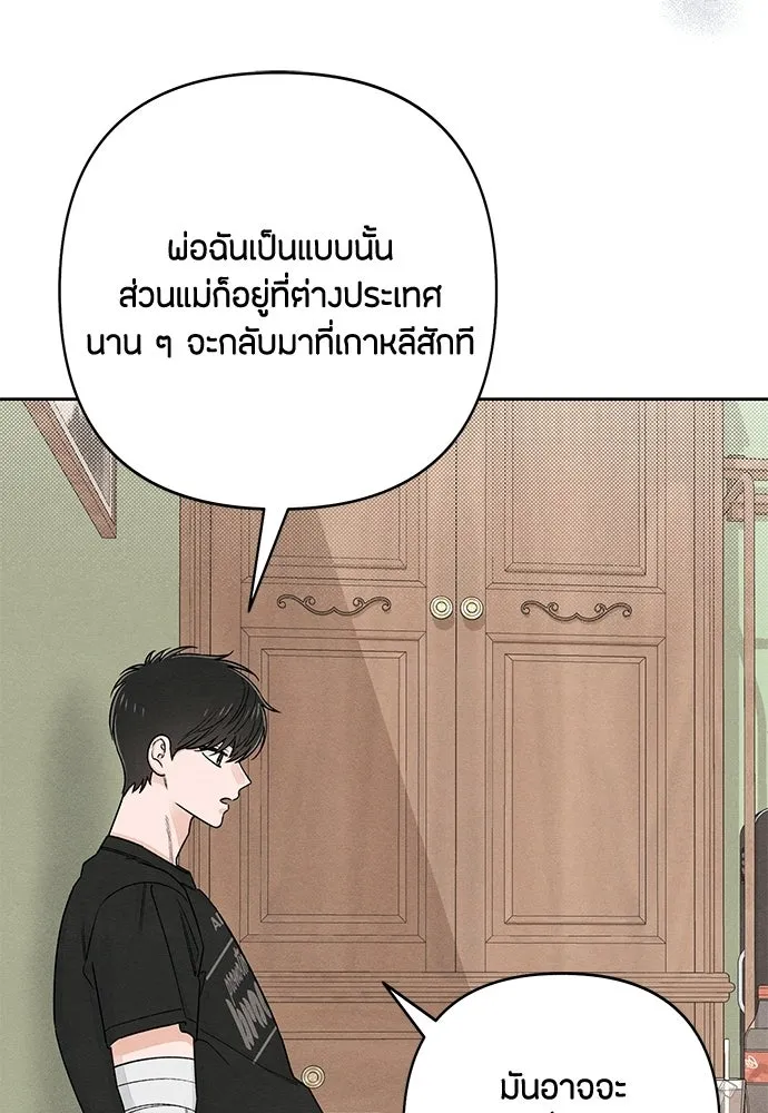 เป็นวัยรุ่นมันเหนื่อย ตอนที่ 95 รูปที่ 46
