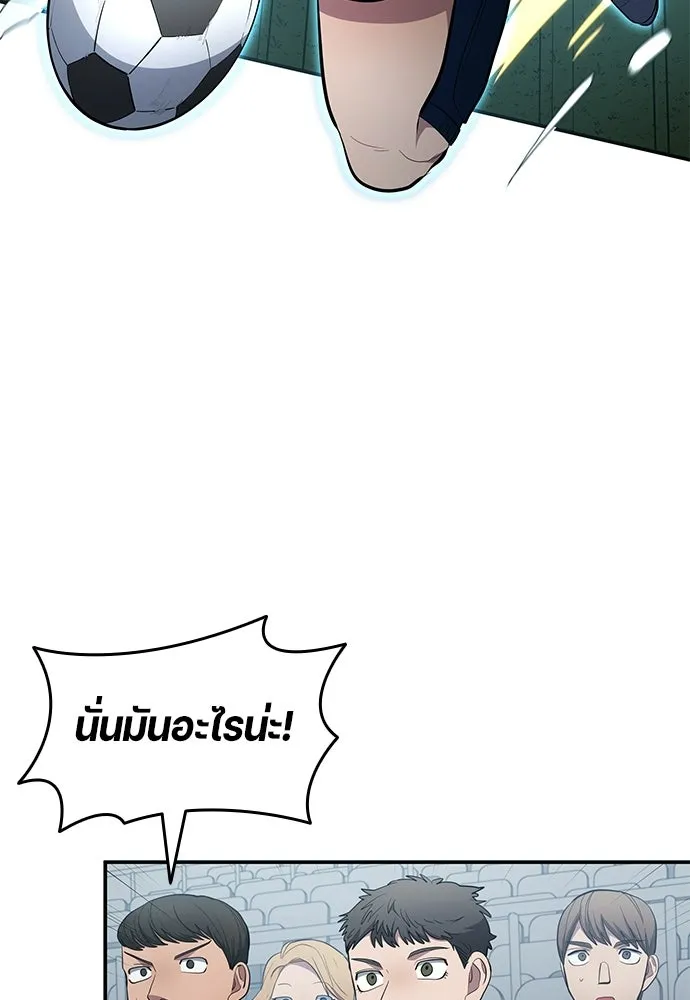 นักเตะแข้งสวรรค์ ตอนที่ 88 รูปที่ 59