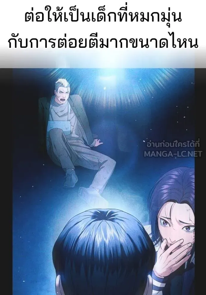 คูเซรา ตอนที่ 21 รูปที่ 48