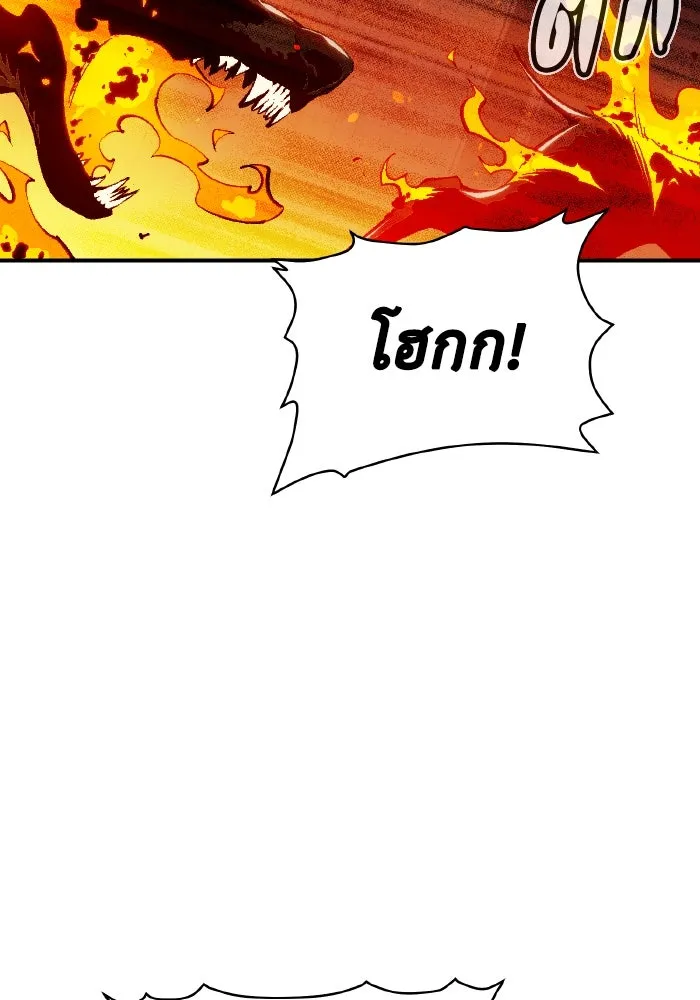 The Lone Necromancer ตอนที่ 93 รูปที่ 88