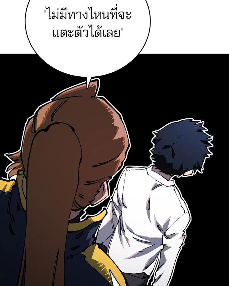 Player ตอนที่ 24 รูปที่ 89