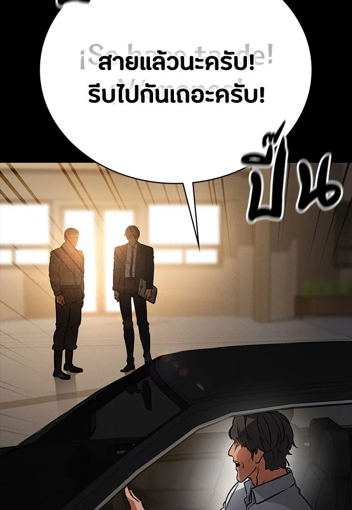 มือสังหารพันธุ์อมตะ ตอนที่ 44 รูปที่ 28