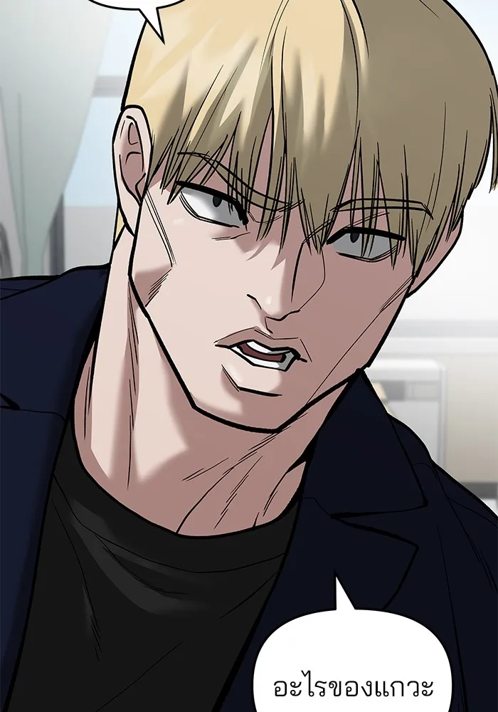 เลวฟาดเลว ตอนที่ 64 รูปที่ 223