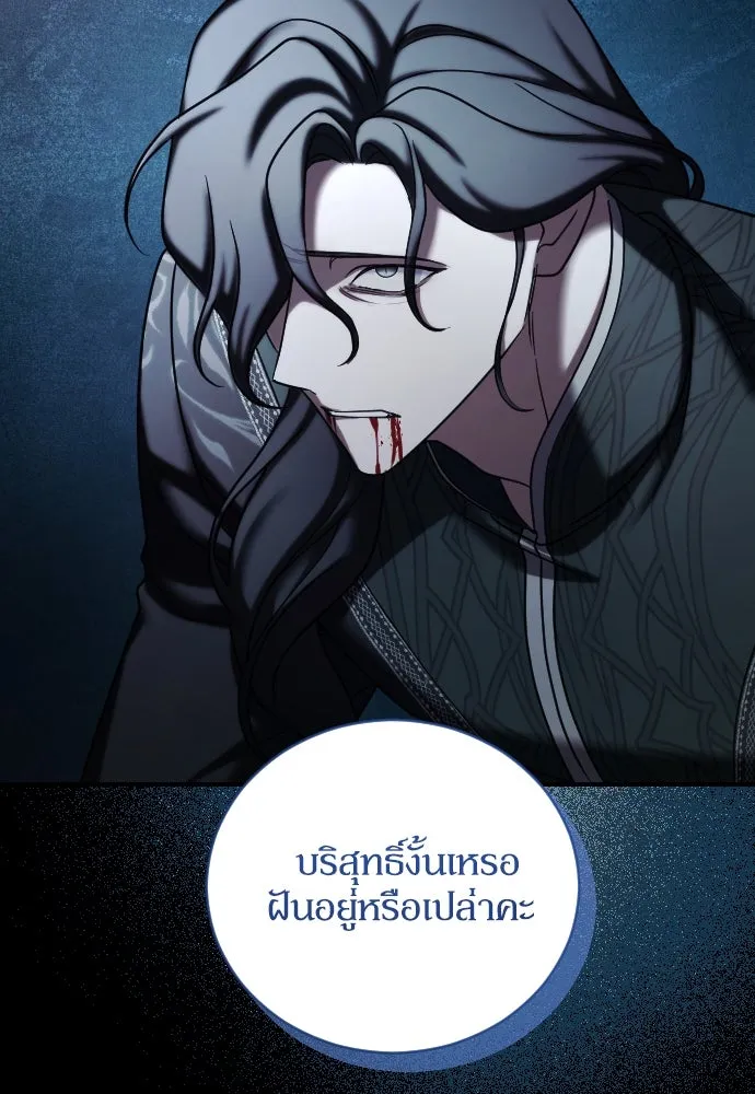 หมาป่าคู่เคียงบัลลังก์ ตอนที่ 58 รูปที่ 56