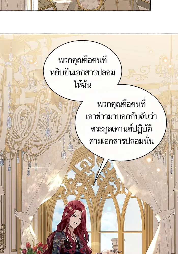 นึกว่าเป็นอิเซไคธรรมดา ตอนที่ 14 รูปที่ 98