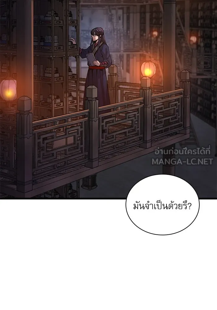 ลับลางลวง ตอนที่ 68 เพลงดาบดาราดับ รูปที่ 27