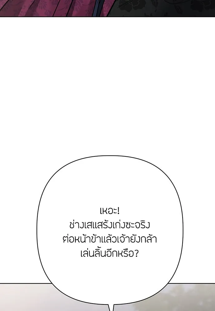 ความลับของสาวร่างทรง ตอนที่ 24 รูปที่ 55