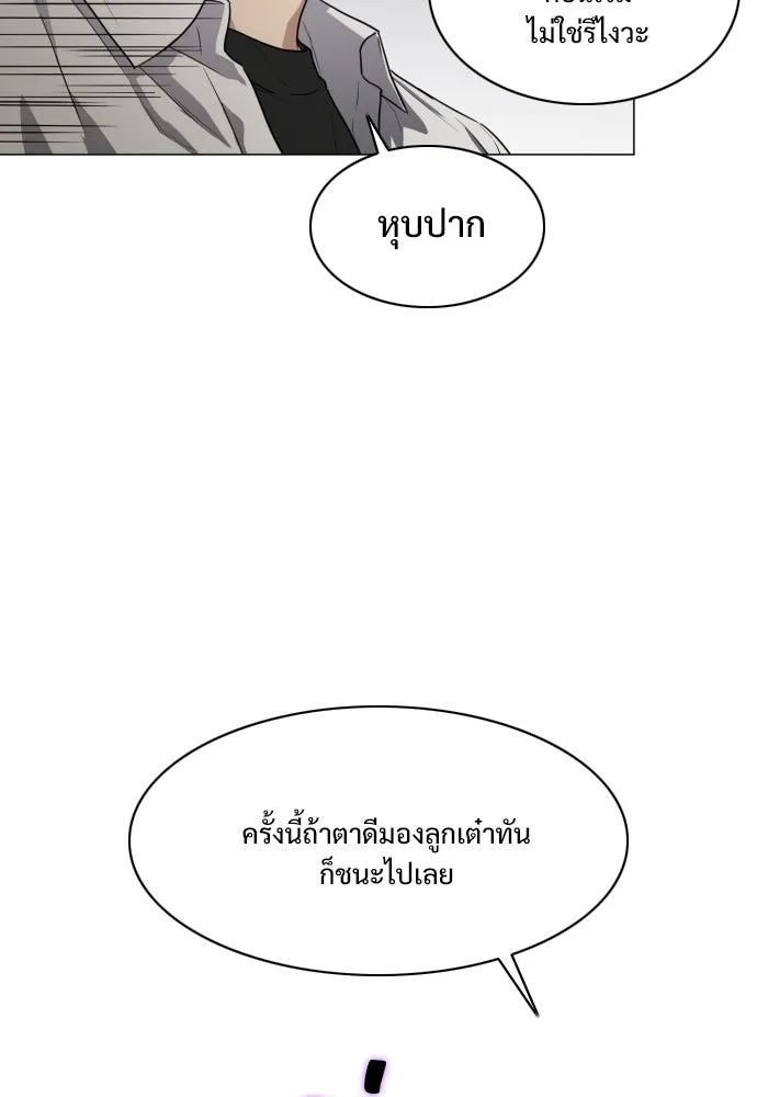 JAKDU ตอนที่ 31 รูปที่ 40