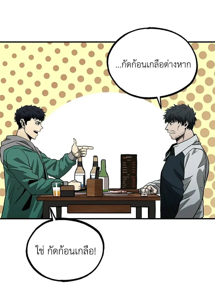 ราชาแห่งอ็อกทากอน ตอนที่ 9 รูปที่ 65