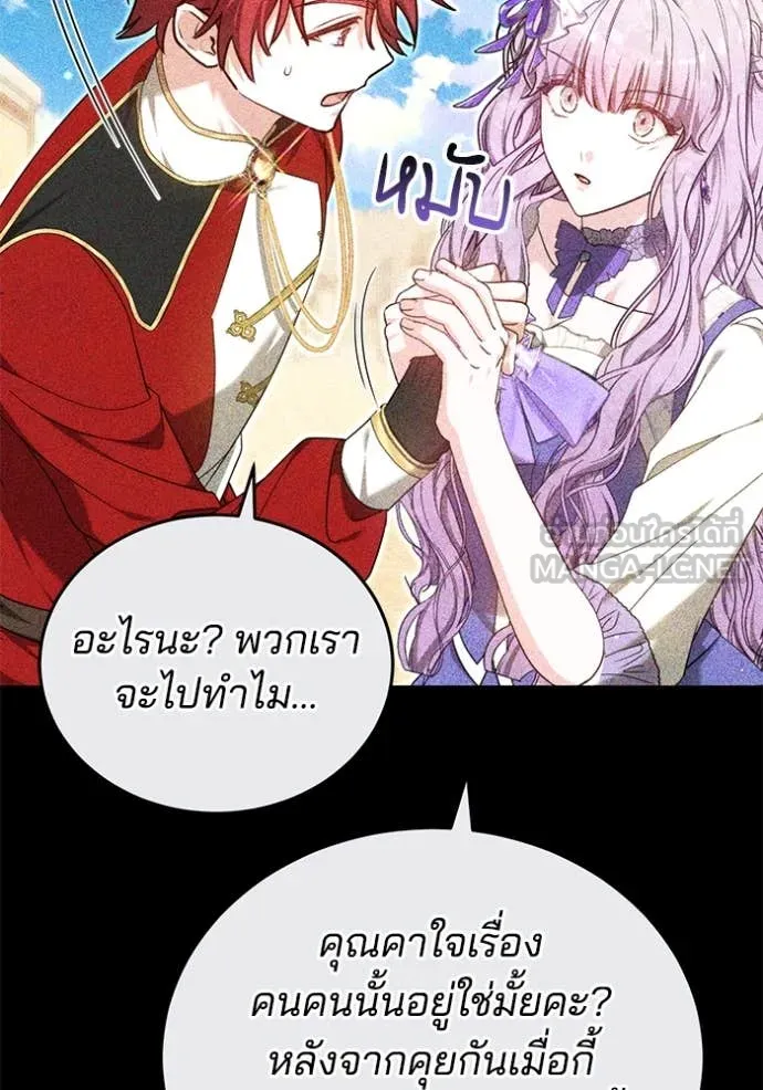 เจ้าสาวอัคนีดำ ตอนที่ 97 รูปที่ 35