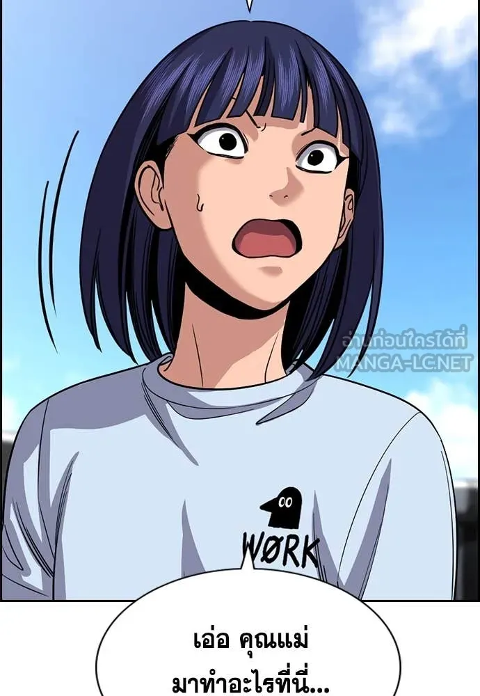 การศึกษาที่แท้จริง ตอนที่ 241 รูปที่ 123