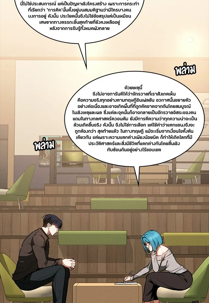 มือสังหารพันธุ์อมตะ ตอนที่ 85 รูปที่ 35