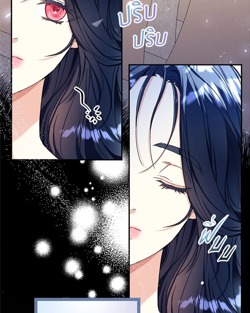 คนรักตายกลายเป็นทรราช ตอนที่ 6 รูปที่ 76