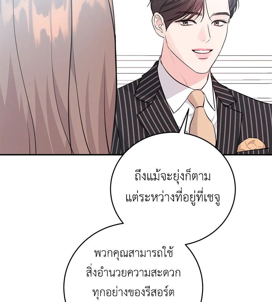 คิมหันต์นิรันดร ตอนที่ 14 รูปที่ 38