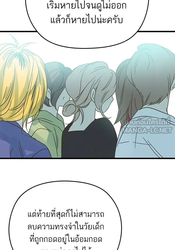 ฉันมันร้าย หรือเพราะโลกไม่น่ารัก ตอนที่ 176 รูปที่ 75
