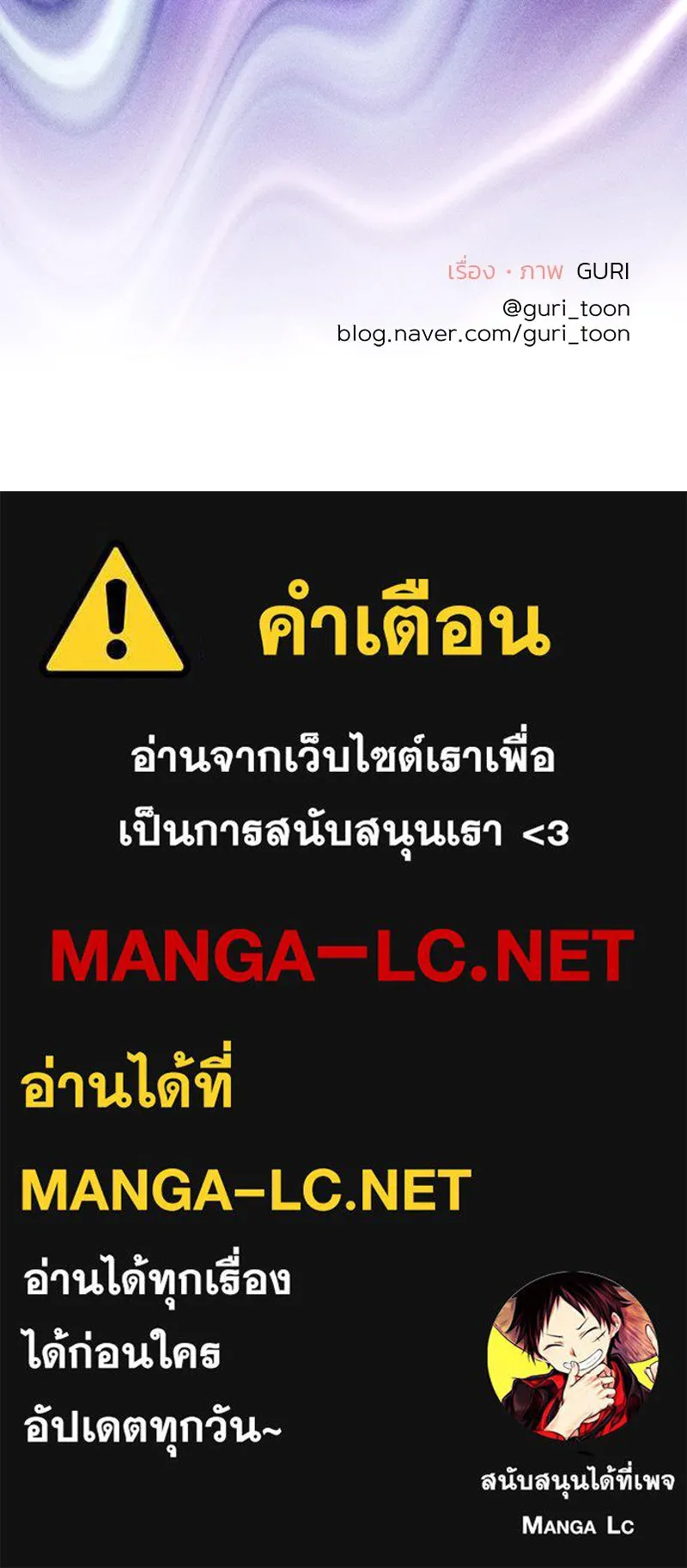 รักนี้ไม่ต้องมีเซนส์ ตอนที่ 26 รูปที่ 153