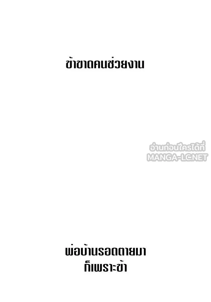 ชิงชีวิตพลิกลิขิตชะตา ตอนที่ 85. หลังได้รับชัยชนะ รูปที่ 111