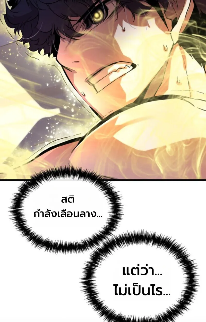 Player of a Fallen Noble Family ตอนที่ ตอนที่ 4 รูปที่ 110