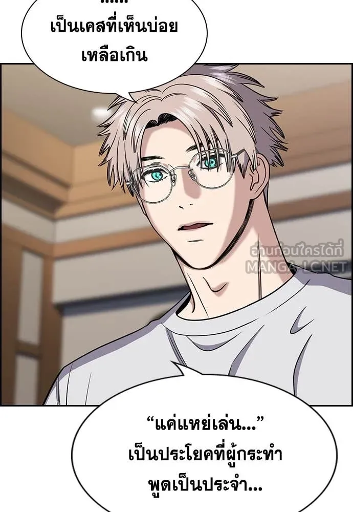 การศึกษาที่แท้จริง ตอนที่ 222 รูปที่ 78