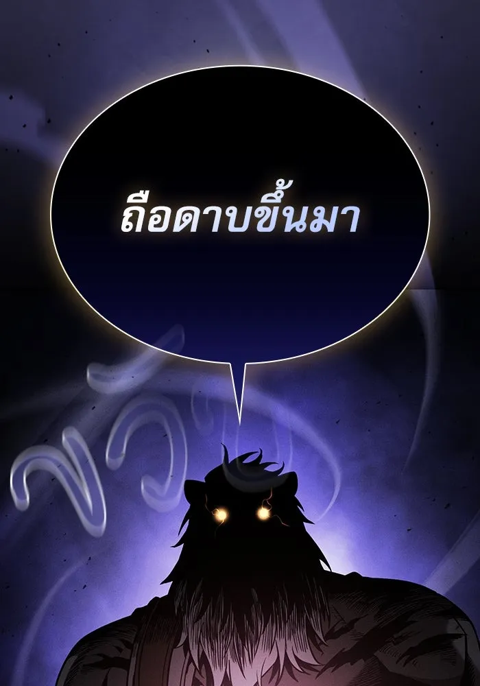 นักดาบอัจฉริยะจากอะคาเดมี ตอนที่ 65 รูปที่ 139