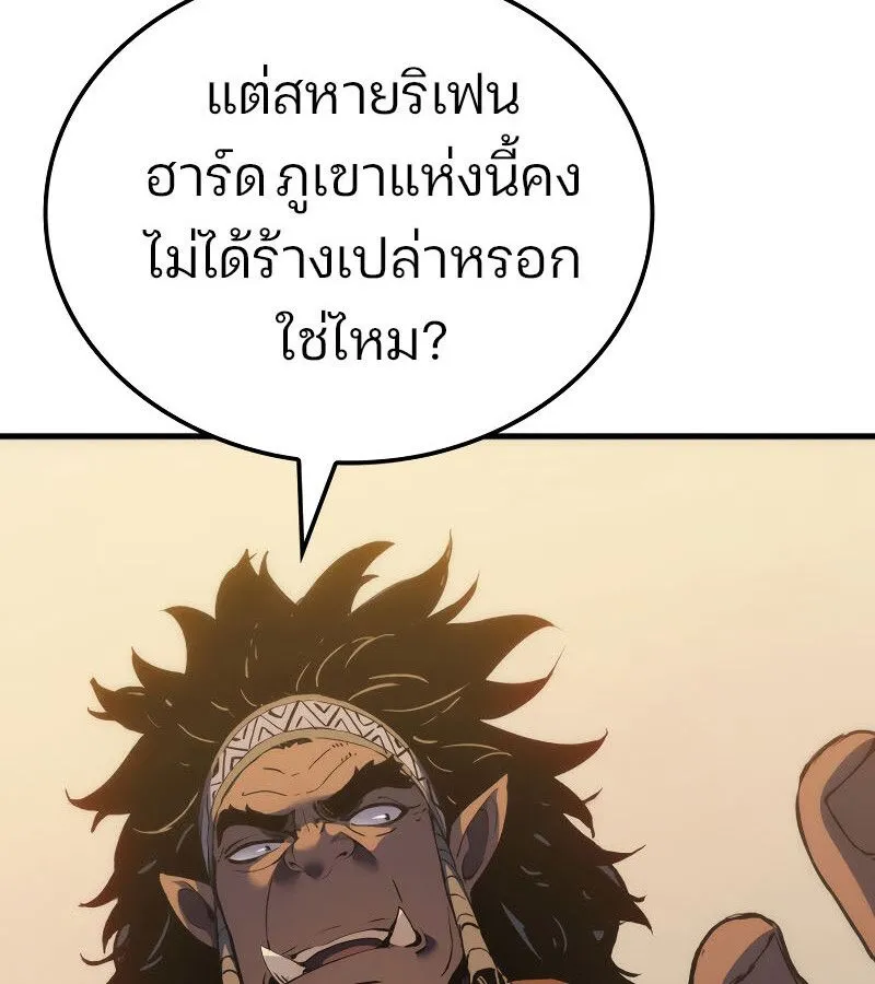 The Indomitable Martial King ตอนที่ ตอนที่ 59 รูปที่ 134