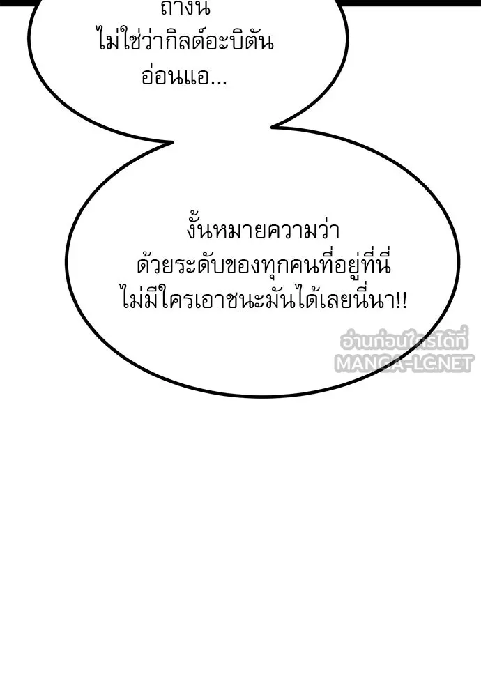 ก็อบลินเลเวล 999 ตอนที่ 3 รูปที่ 84