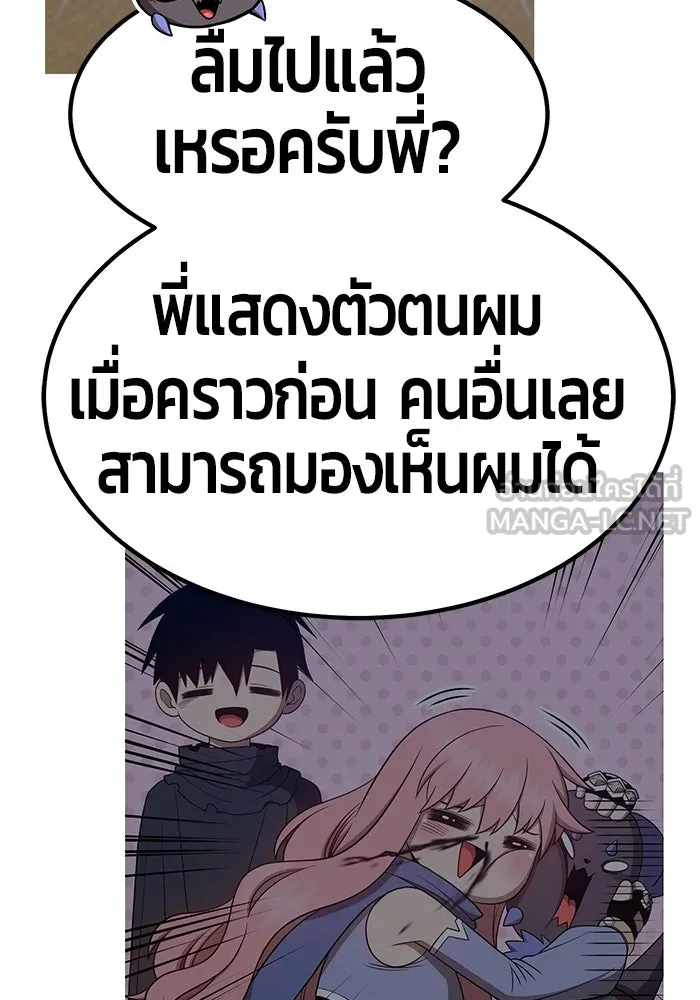 +99 ท่อนไม้พร้อมบวก ตอนที่ 34 รูปที่ 252