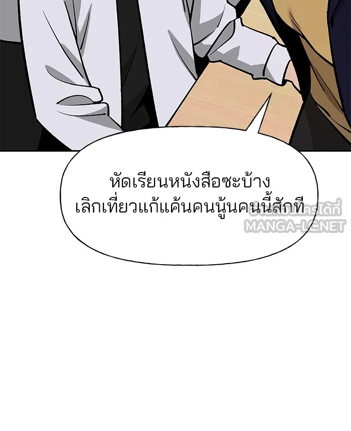 เลวฟาดเลว ตอนที่ 4 รูปที่ 42