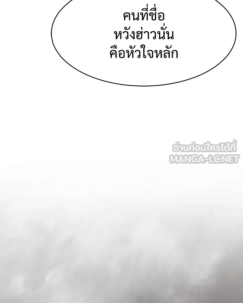 แบคXX ตอนที่ 34 รูปที่ 186