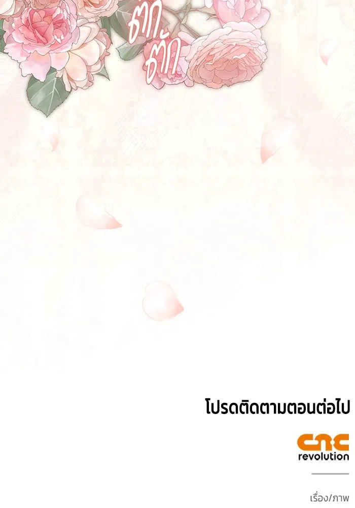 ขอวิธีส่งสามีลงนรก ตอนที่ 18 รูปที่ 107