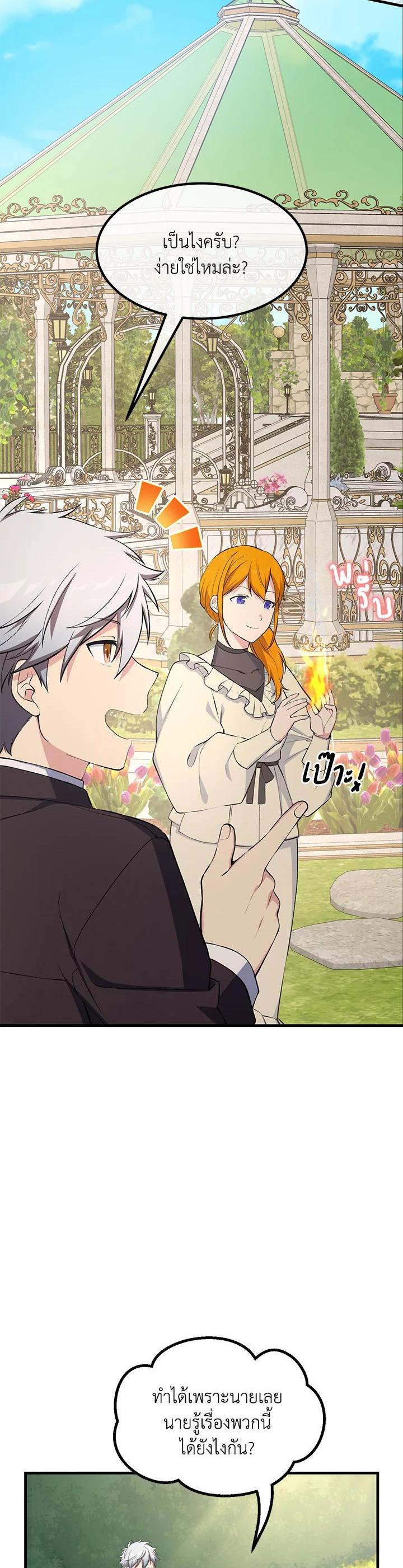 Manga-lc-com อ่านมังงะ อ่านการ์ตูน ออนไลน์ ฟรี How the Pro in His Past Life Sucks the Sweet Honey ตอนที่ 1 2 3 4 5 6 7 8 9 10 11 12 13 14 ฟรี ไม่มีโฆษณา Manga-lc - อ่าน มังงะ อ่าน การ์ตูน ออนไลน์ อ่านมังงะ ฟรี
