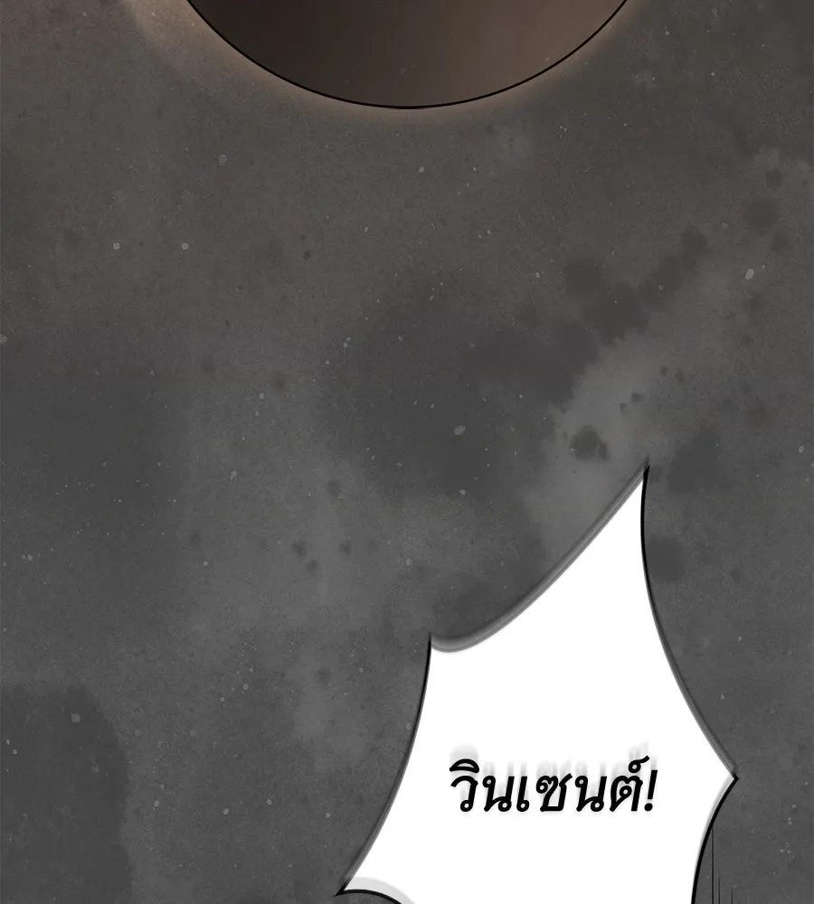 สาว(ลับ)ใช้ของท่านเคานต์ตาบอด ตอนที่ 38 รูปที่ 176