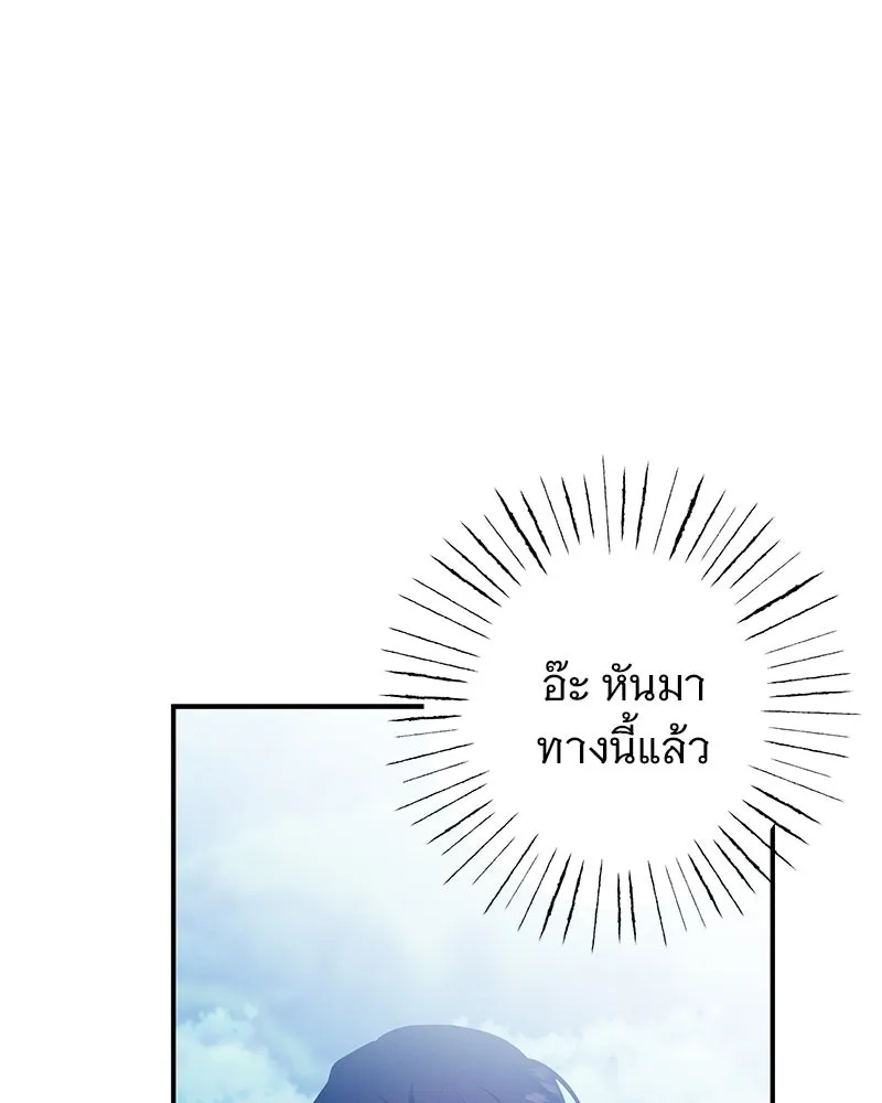 อนาคตพบรัก ตอนที่ 32 รูปที่ 86