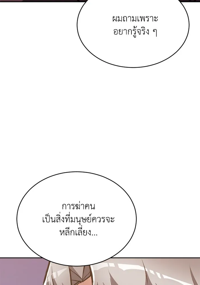 ชีวิตพลิกผันของลอร์ดผู้เกียจคร้าน ตอนที่ 53 จุดจบอันน่าสมเพช รูปที่ 106
