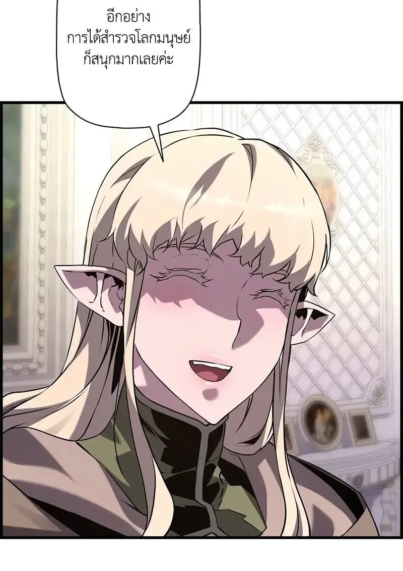 Necromancer_s Evolutionary Traits ตอนที่ ตอนที่ 103 รูปที่ 45