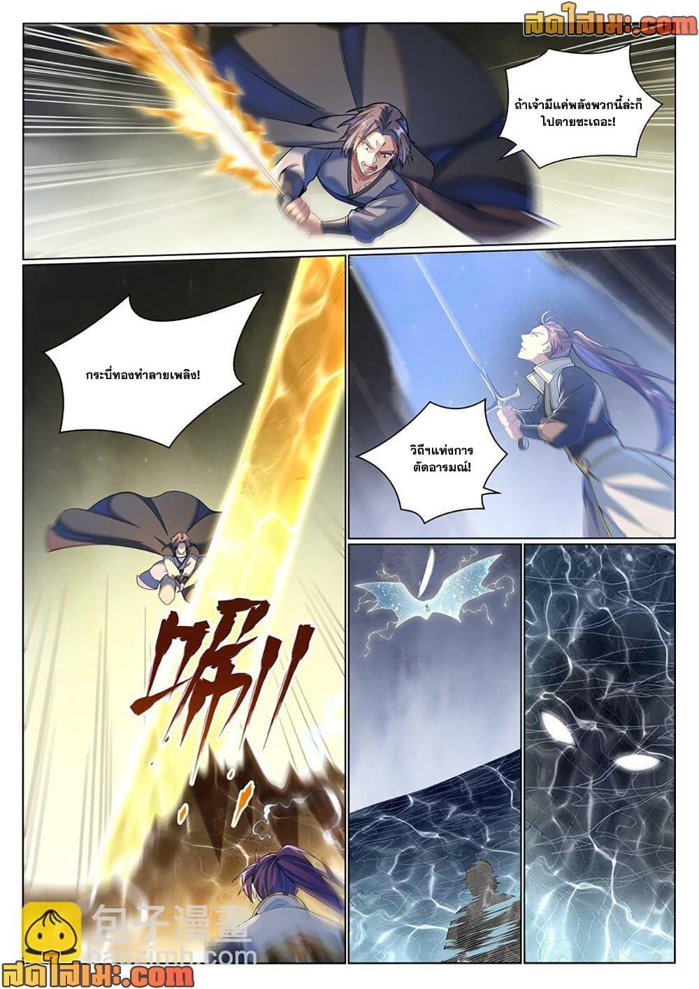 Manga-lc-com อ่านมังงะ อ่านการ์ตูน ออนไลน์ ฟรี Bailian Chengshen ตอนที่ 1 2 3 4 5 6 7 8 9 10 11 12 13 14 ฟรี ไม่มีโฆษณา Manga-lc - อ่าน มังงะ อ่าน การ์ตูน ออนไลน์ อ่านมังงะ ฟรี