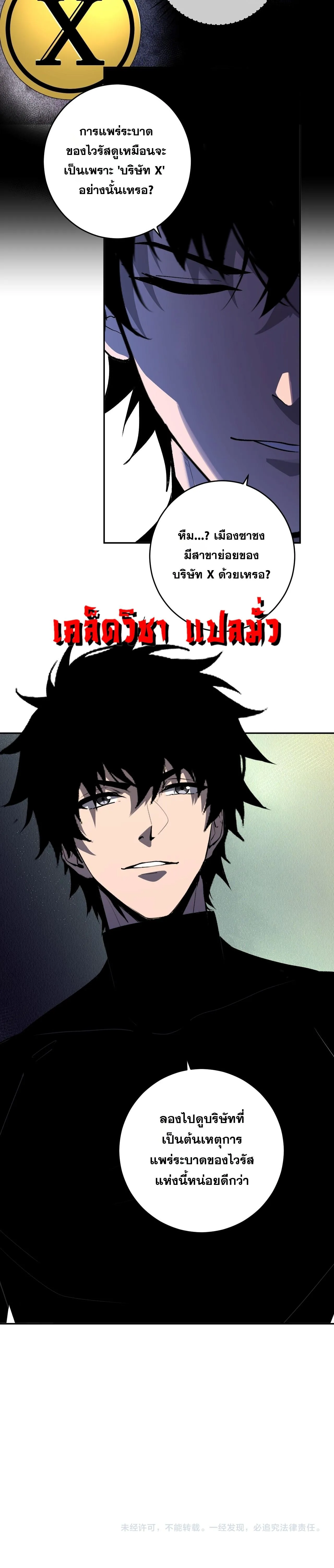 Manga-lc-com อ่านมังงะ อ่านการ์ตูน ออนไลน์ ฟรี Doomsday for all Me! Virus Monarch ตอนที่ 1 2 3 4 5 6 7 8 9 10 11 12 13 14 ฟรี ไม่มีโฆษณา Manga-lc - อ่าน มังงะ อ่าน การ์ตูน ออนไลน์ อ่านมังงะ ฟรี