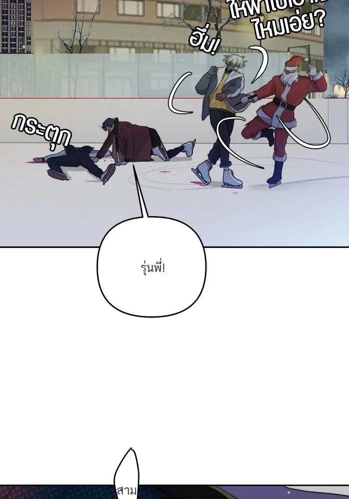 เปย์นี้เพื่อนาย My Sugar Baby ตอนที่ 72 เดือนแรก  โต๊ะหนึ่งสี่คน รูปที่ 79