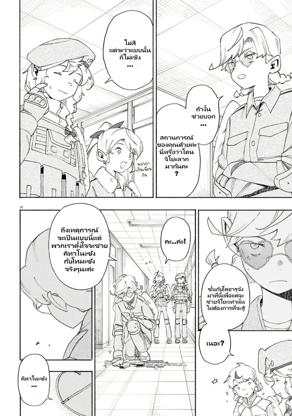 Manga-lc-com อ่านมังงะ อ่านการ์ตูน ออนไลน์ ฟรี Love Bullet ตอนที่ 1 2 3 4 5 6 7 8 9 10 11 12 13 14 ฟรี ไม่มีโฆษณา Manga-lc - อ่าน มังงะ อ่าน การ์ตูน ออนไลน์ อ่านมังงะ ฟรี