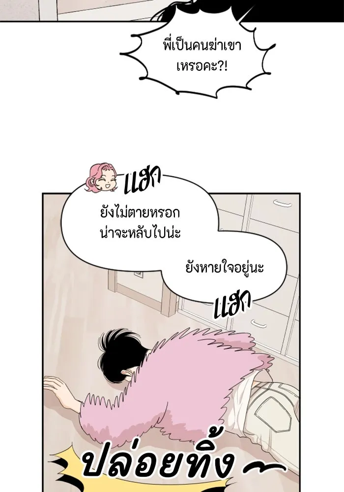 จริง ๆ แล้ว โอบารัมน่ะ… ตอนที่ 17 รูปที่ 46