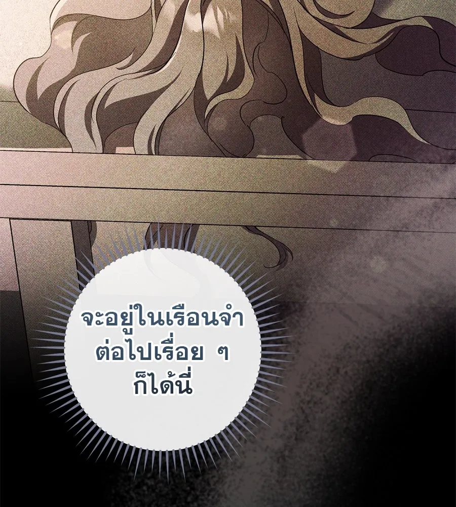 เรือนจำรัก ตอนที่ 58 รูปที่ 29