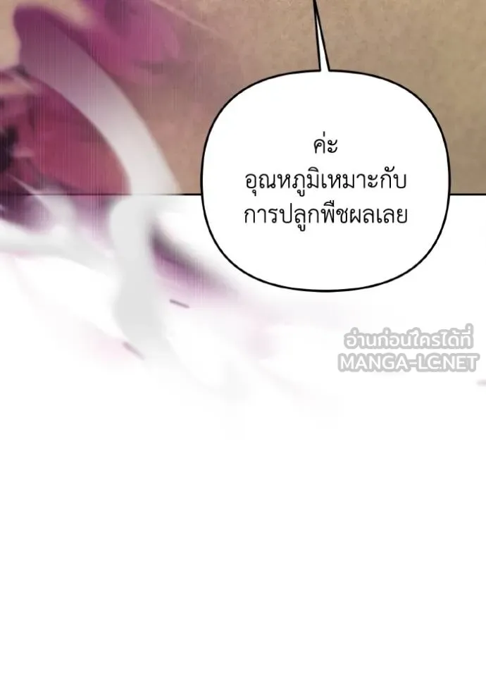 ราชินีจอมมาร ตอนที่ 10 รูปที่ 8
